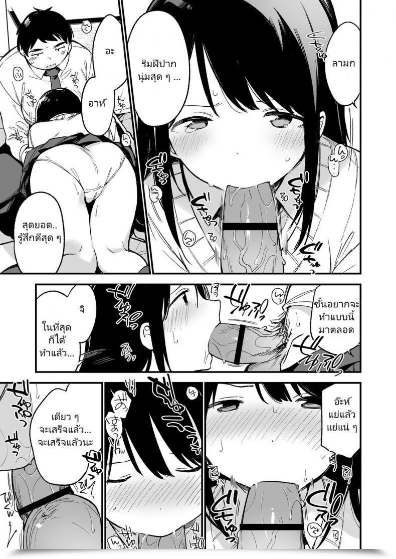 Doujin Tozanbu Fujiyama Nakadashi Rape Shite Mo Damatteru Nara Motto Hayaku Okaseba Yokatta… โดจินแปลไทย 57