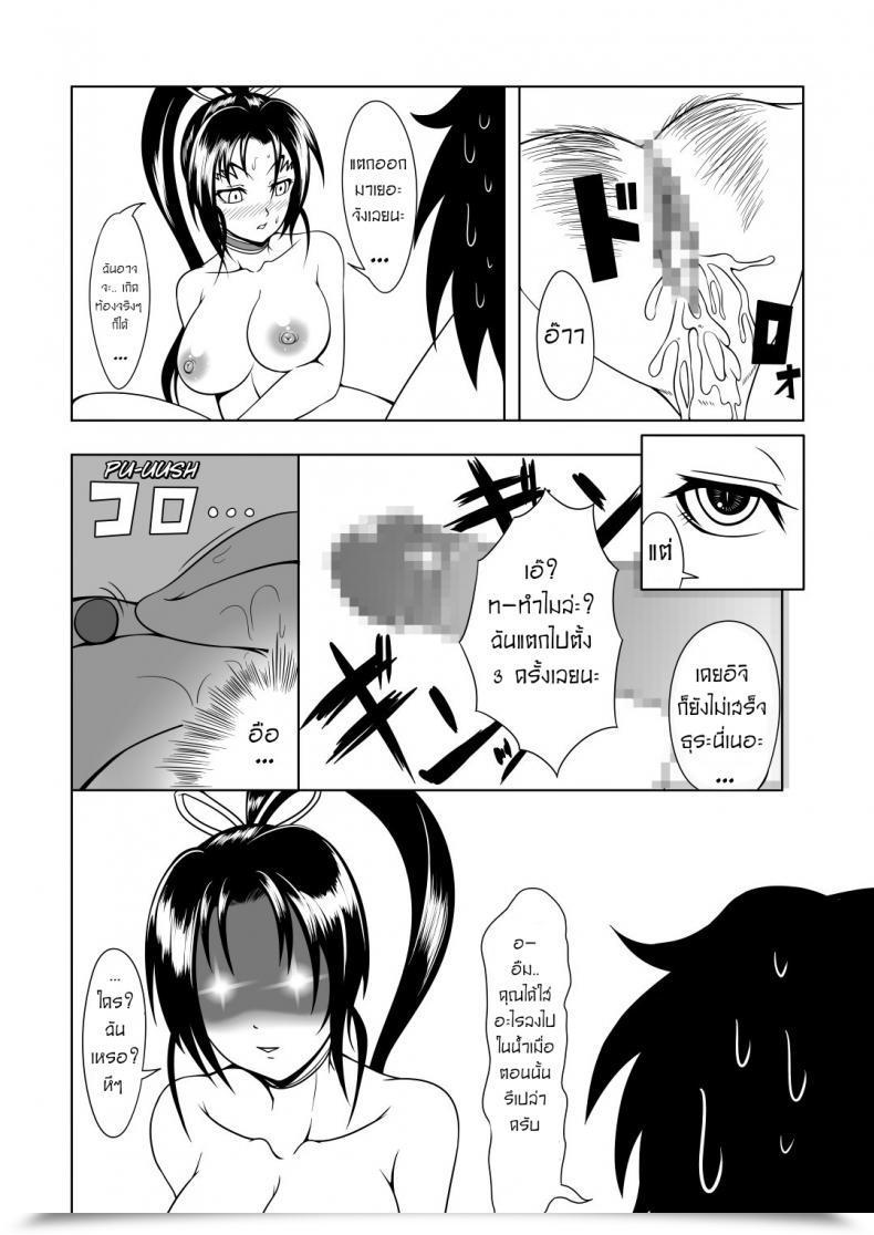Doujin Fishneak Kurofn Historical Past'S Strongest Bitch Shigure Kosaka โดจินแปลไทย 87