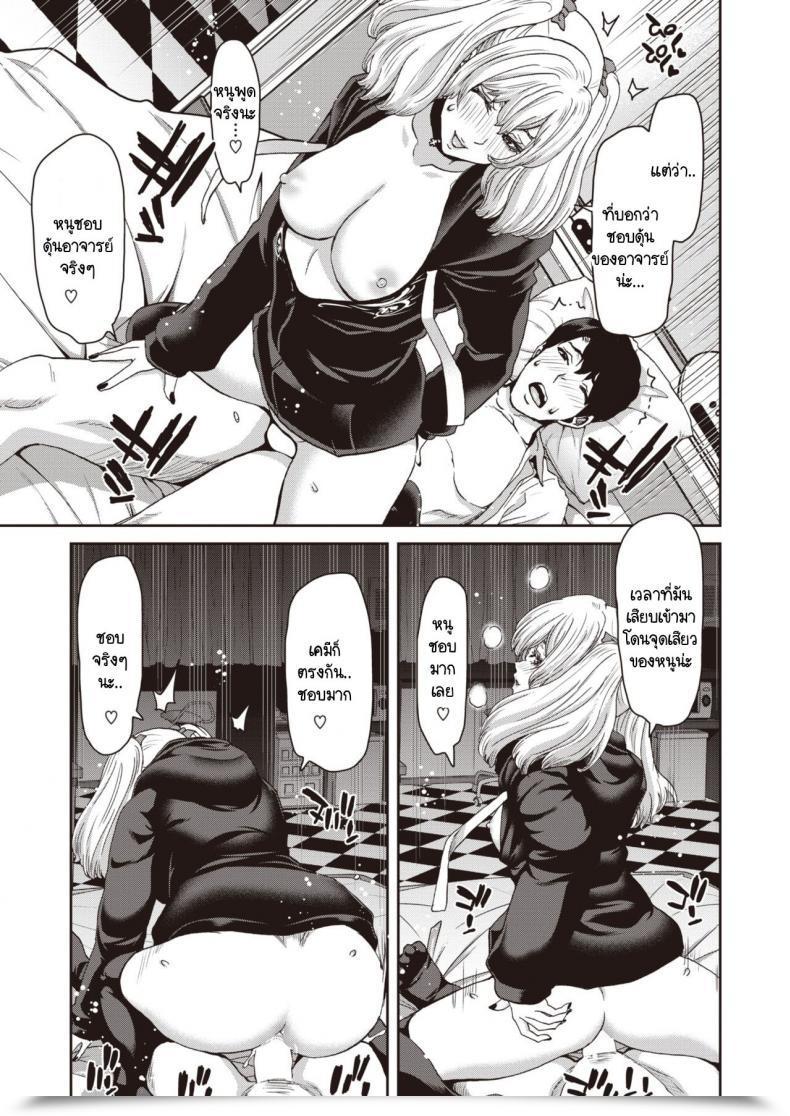 Doujin Hori Hiroaki Suwareru Sensei No Ore To Siutoru Seito No Jiraikei Joshi โดจินแปลไทย 33