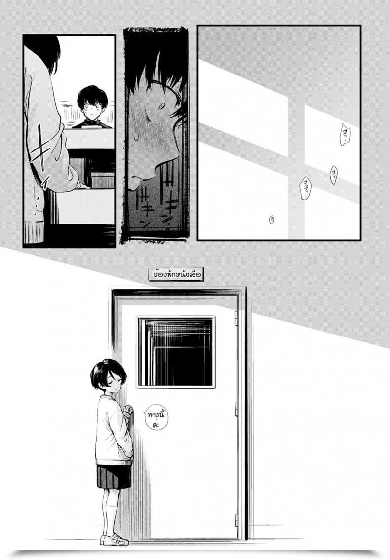 Doujin Haguruma Toshoiin-San No Ura Menu โดจินแปลไทย 9