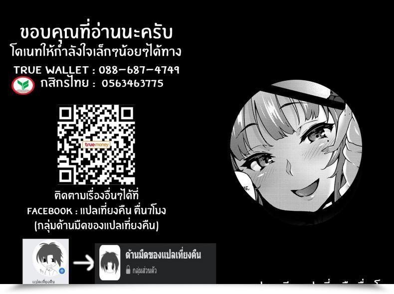Doujin Shiokonbu Is There A Witch Comedian Bavel 2017-11 โดจินแปลไทย 41