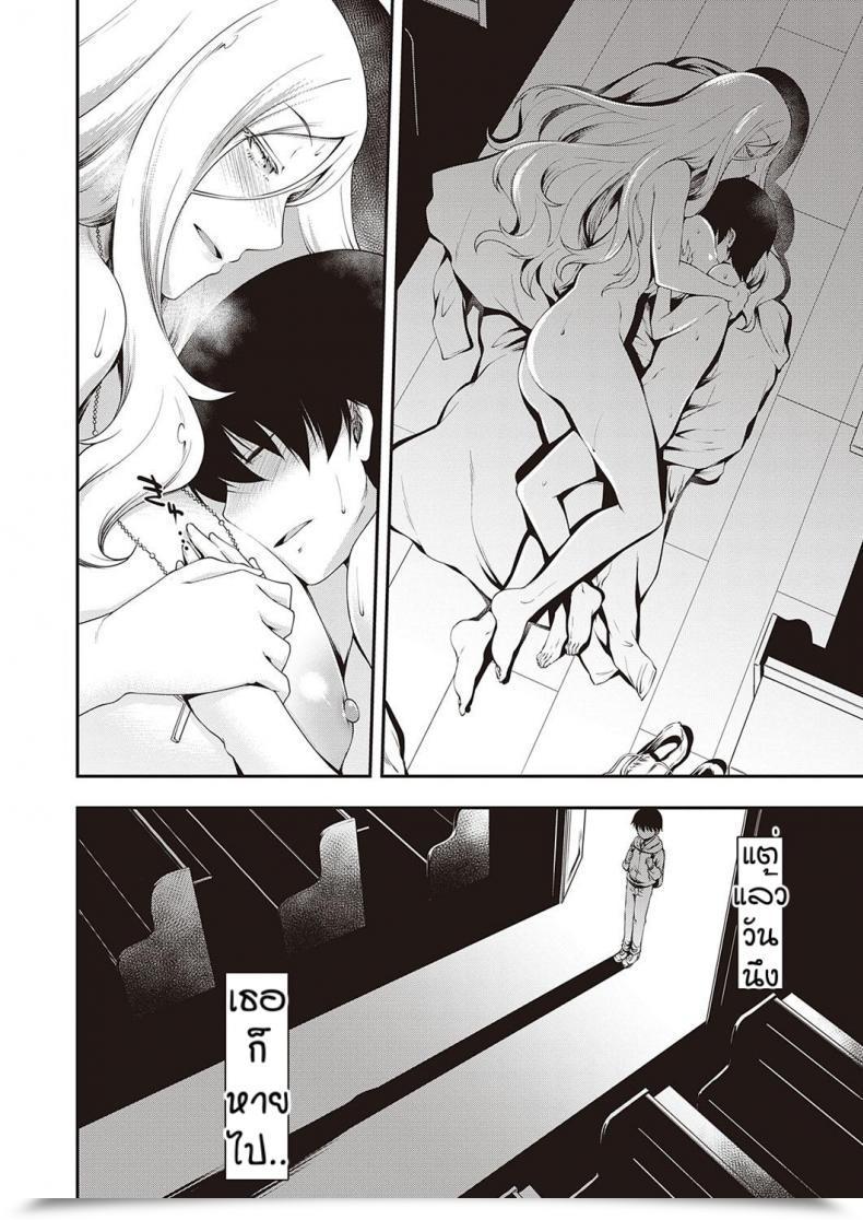 Doujin Hisakawa Tinn Atmosphere โดจินแปลไทย 35