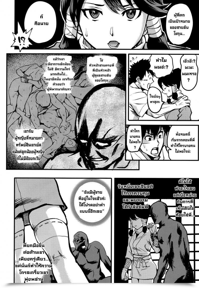 Doujin Kougi Anmitsu Ichiren Takushou Kunoichi Indochuu Yuzuha Kikyou Hen Kunoichi'S Lewd Journey Yuzuha'S Homecoming Arc โดจินแปลไทย 37