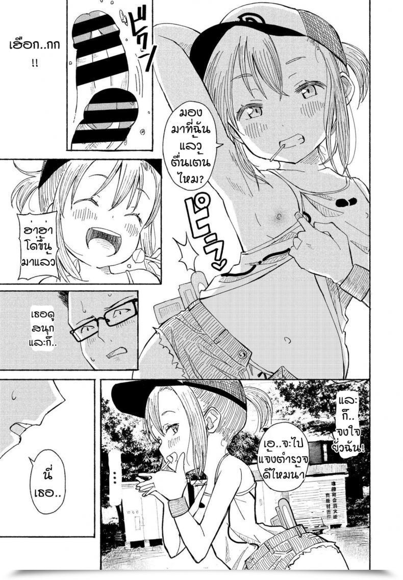 Doujin Vanicooo Souda Kouen E Ikou โดจินแปลไทย 13