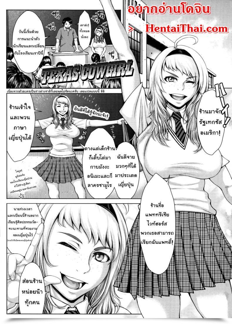 Doujin Blmanian Buruman Vol. 7 โดจินแปลไทย 3