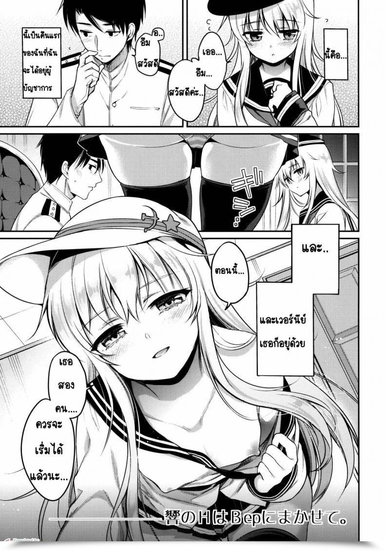 Doujin K W Sasachinn Watashi No H Wa Watashi Ni Makasete โดจินแปลไทย 7