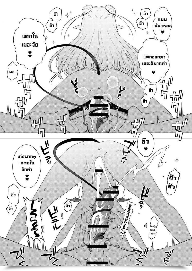 Doujin Kaniya Kanyapyi Chibi Succu Shiko Life A Lifetime Of Getting Jerked Off By A Tiny Succubus โดจินแปลไทย 47