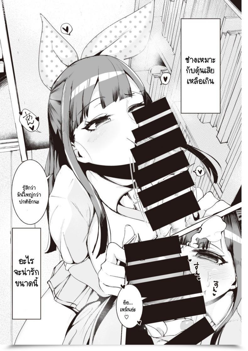 Doujin Delta 9 Himegoto Backstage โดจินแปลไทย 7