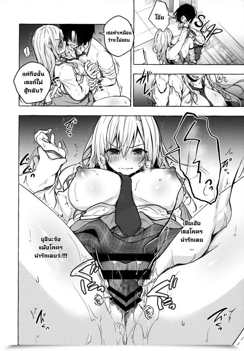 Doujin C96 Kinokonomi Konomi Gyaru Yuina-Chan To Ecchi -Kataomoi No Kanojo Ga Boku Ni Sekimen! โดจินแปลไทย 29