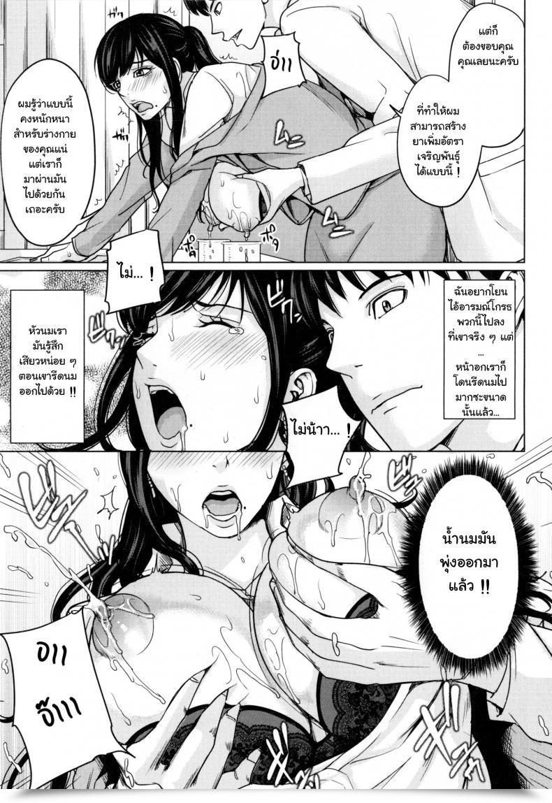 Doujin Maimu-Maimu Supply Mama ~Midara Na Ore No Gibo-San~ Ch.1-3 Vol. 3 โดจินแปลไทย 21