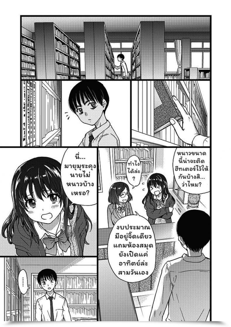 Doujin Shiwasu No Okina Please! Freeze! Please! โดจินแปลไทย 13