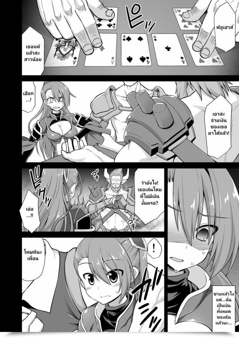 Doujin Akuten Soushin Kokutou Nikke Kanin Houjin Beatrix Songen Ryoujoku Granblue Fantasy โดจินแปลไทย 5