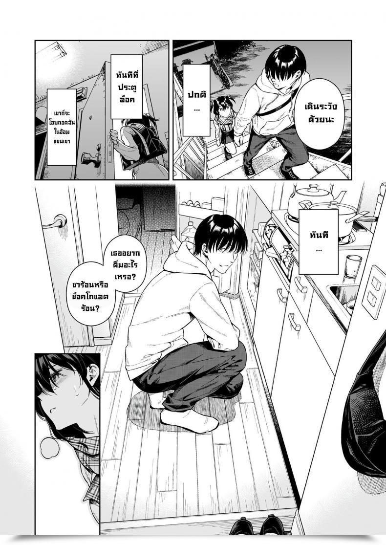 Doujin Jimusubi Ohno Kanae Koisuru Ardour Monster โดจินแปลไทย 17