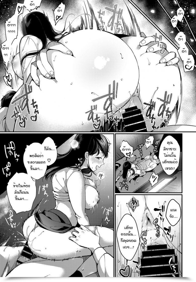 Doujin Sakurai Makikoe Wo Hisomete โดจินแปลไทย 33