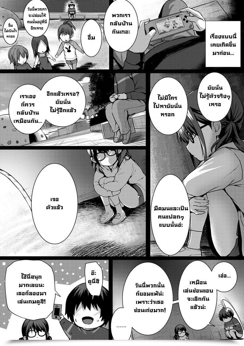 Doujin Simon Flag Kaishuu Wa Totsuzen Ni The Puzzle Items Are Instantly Coming Collectively Hatsukoi Jikan. โดจินแปลไทย 57