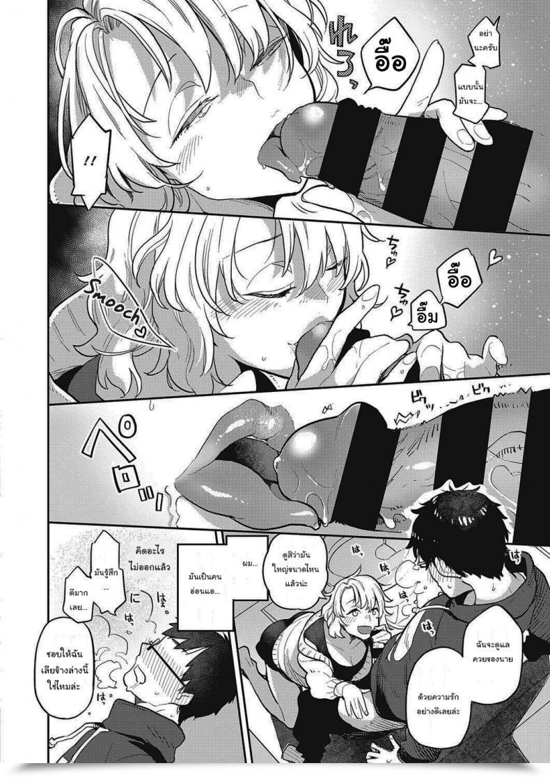 Doujin Kagami Tonari No Heya No Ol-San Ol-San Subsequent Door Comedian Exe 28 โดจินแปลไทย 23