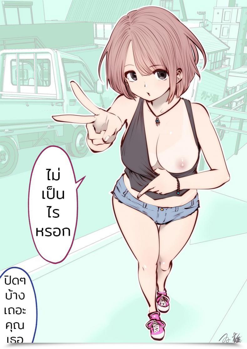 Doujin Souryuu Kou Iu No Ga Ii No Vol. 1 โดจินแปลไทย 17