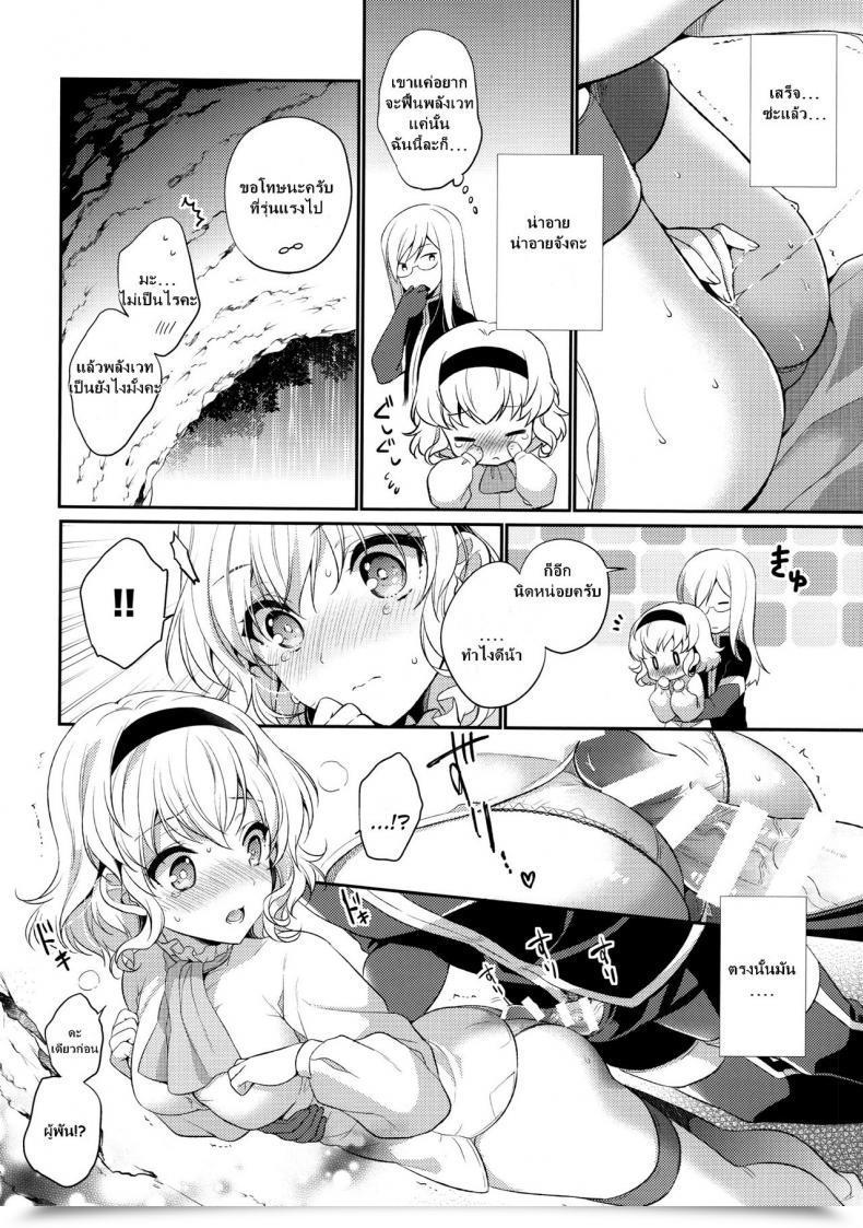 Doujin C92 Shinsen Gokuraku Mami Itadakimasuyo. Tales Of The Abyss โดจินแปลไทย 21