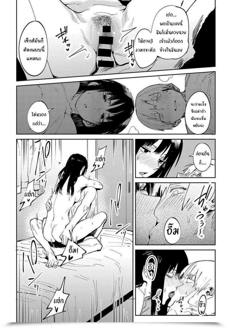 Doujin Fushoku Renshokurempu Slipping Masks Comedian Anthurium 2021-09 โดจินแปลไทย 39