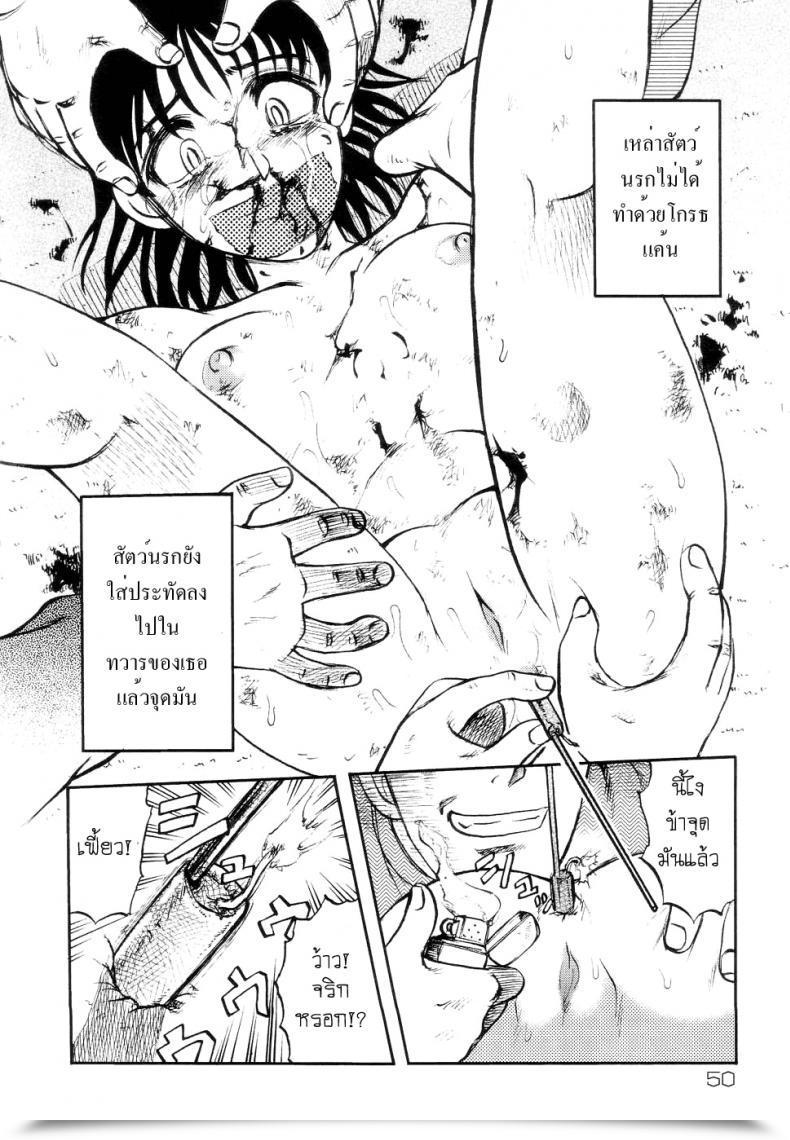 Doujin Uziga Waita Fashionable Tales Of The Weird Schoolgirl In Concrete Vol. 3 โดจินแปลไทย 23