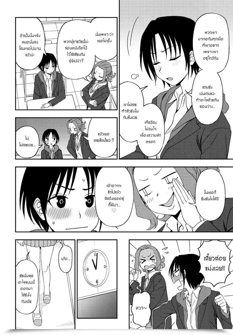Doujin Kumada Kakushigoto Secret โดจินแปลไทย 3