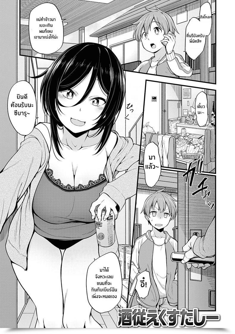 Doujin Sirokuma Shuuto Ekusutashii Pai Onerous โดจินแปลไทย 55