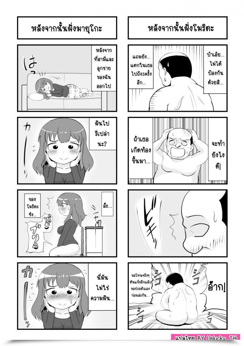 Doujin South Otaya Haha No Hatsukoi Wa Ojisandesu โดจินแปลไทย 99