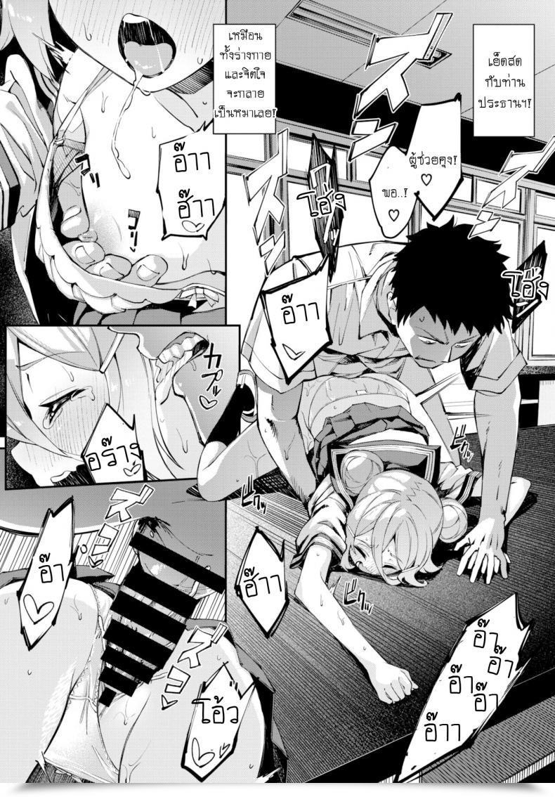 Doujin Nunnu Jikken Shimasho! โดจินแปลไทย 25