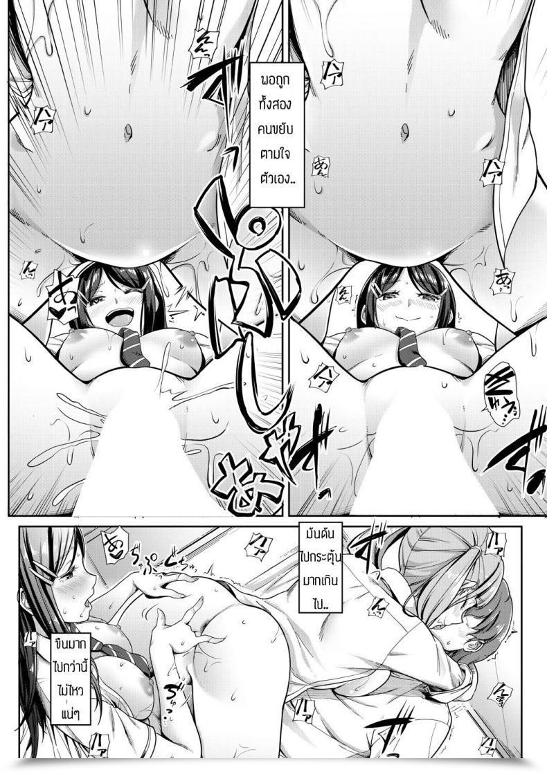 Doujin Misaki Tokinobu Nee! Nee! Chant Toshiyo! โดจินแปลไทย 59