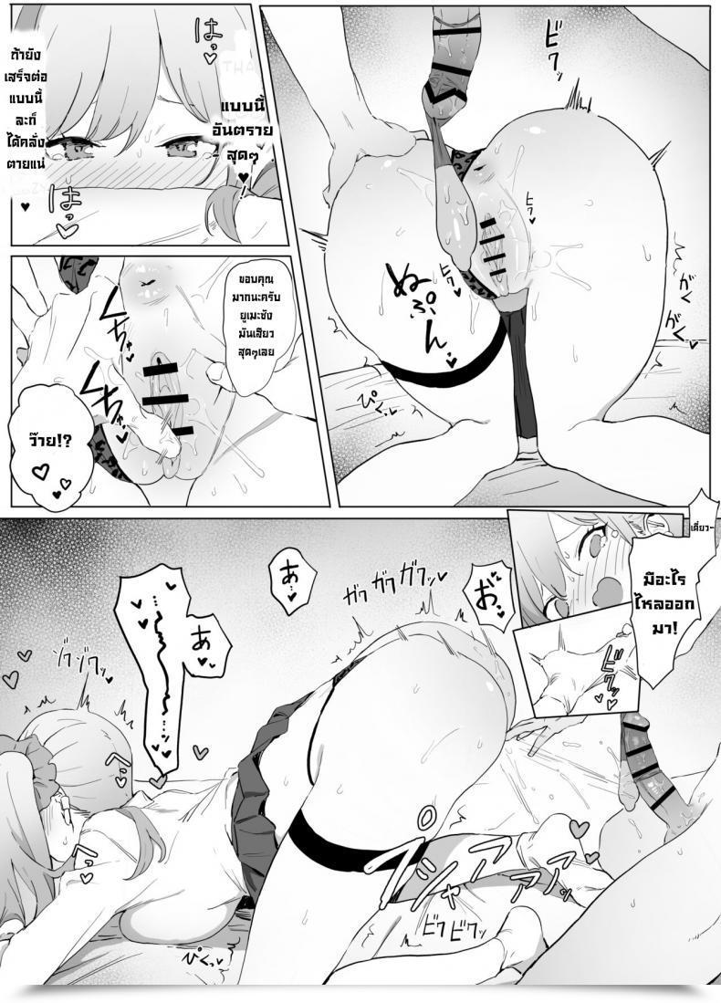 Doujin Sakai โดจินแปลไทย 15