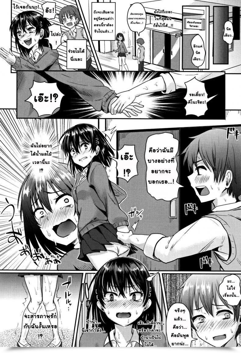 Doujin Guglielmo I Am Unable To Endure It! โดจินแปลไทย 7