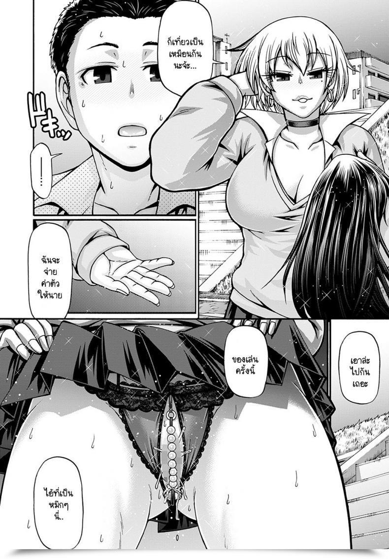 Doujin Chiba Toshirou Galkatsu Sanninonna โดจินแปลไทย 7