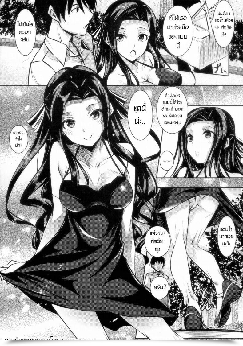 Doujin Akausagi Fukuyama Naoto Sasuoni! Mahouka Koukou No Rettousei โดจินแปลไทย 5