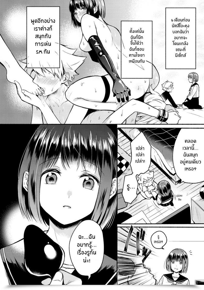 Doujin Sm Onaka Emi Shujuu Stroll Grasp Servant Stroll Souai Sadism Decensored โดจินแปลไทย 7