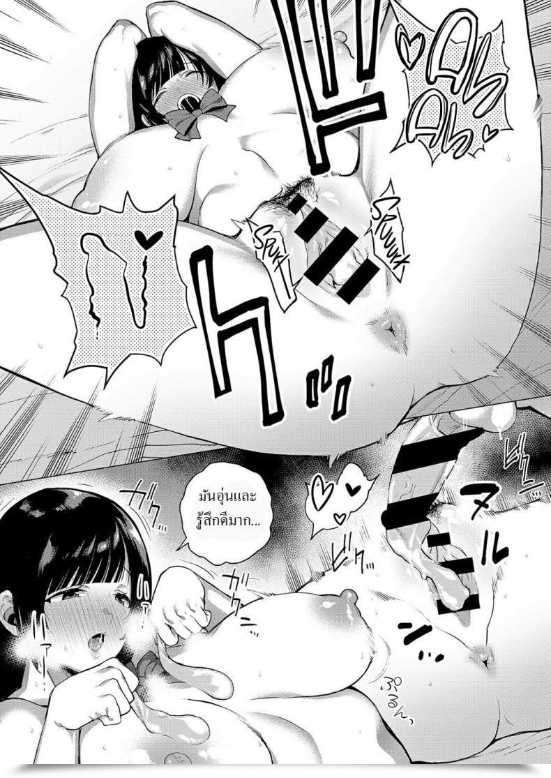 Doujin Furari Himitsu No Kankei - Secret Relationship Comedian Exe 15 โดจินแปลไทย 49