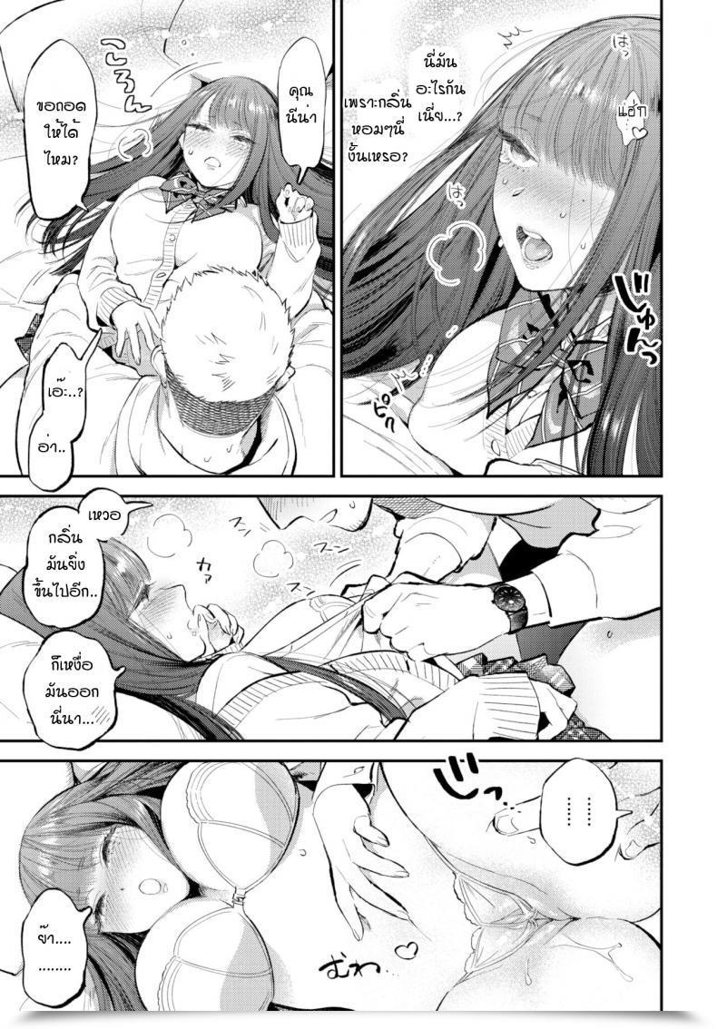 Doujin Toumai Aroma โดจินแปลไทย 25