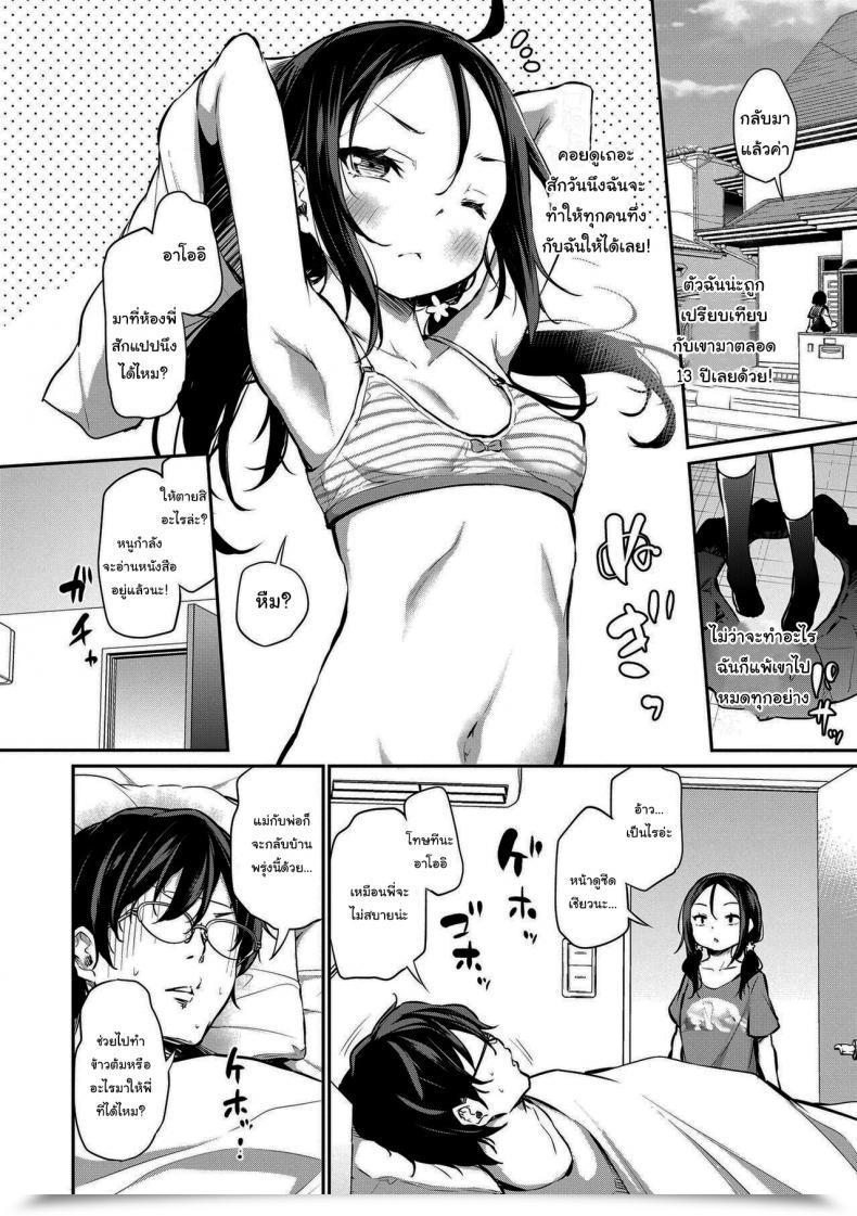Doujin Airandou Imouto Ga Makeru Wake Nai No Manner Slightly Sister Can Lose! Imouto Journey โดจินแปลไทย 3