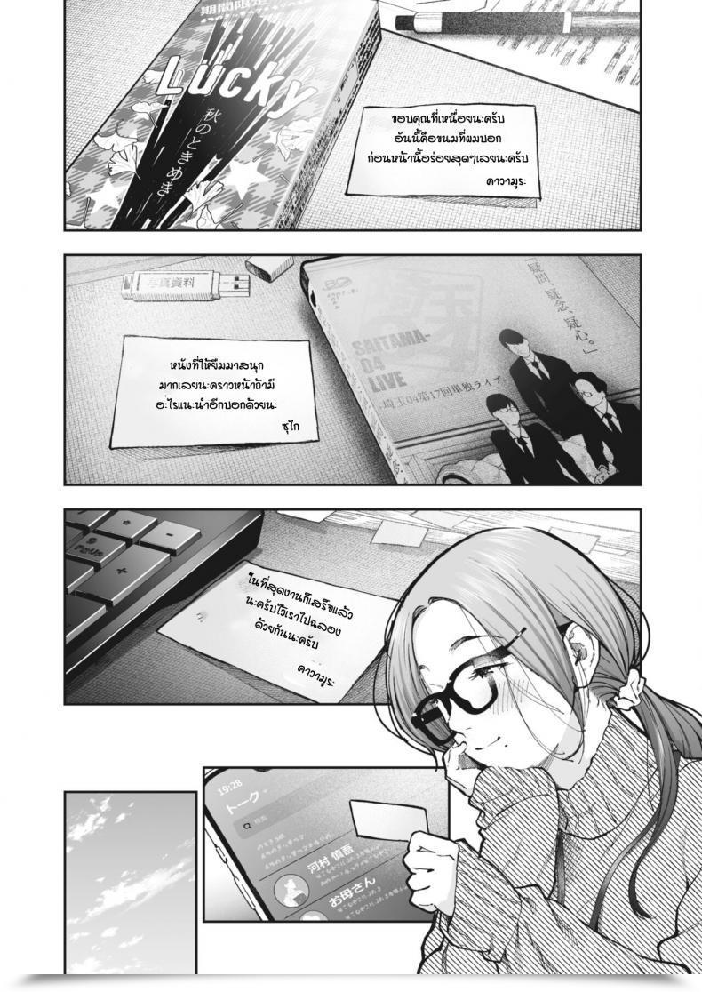 Doujin Jorori Kikkake โดจินแปลไทย 5