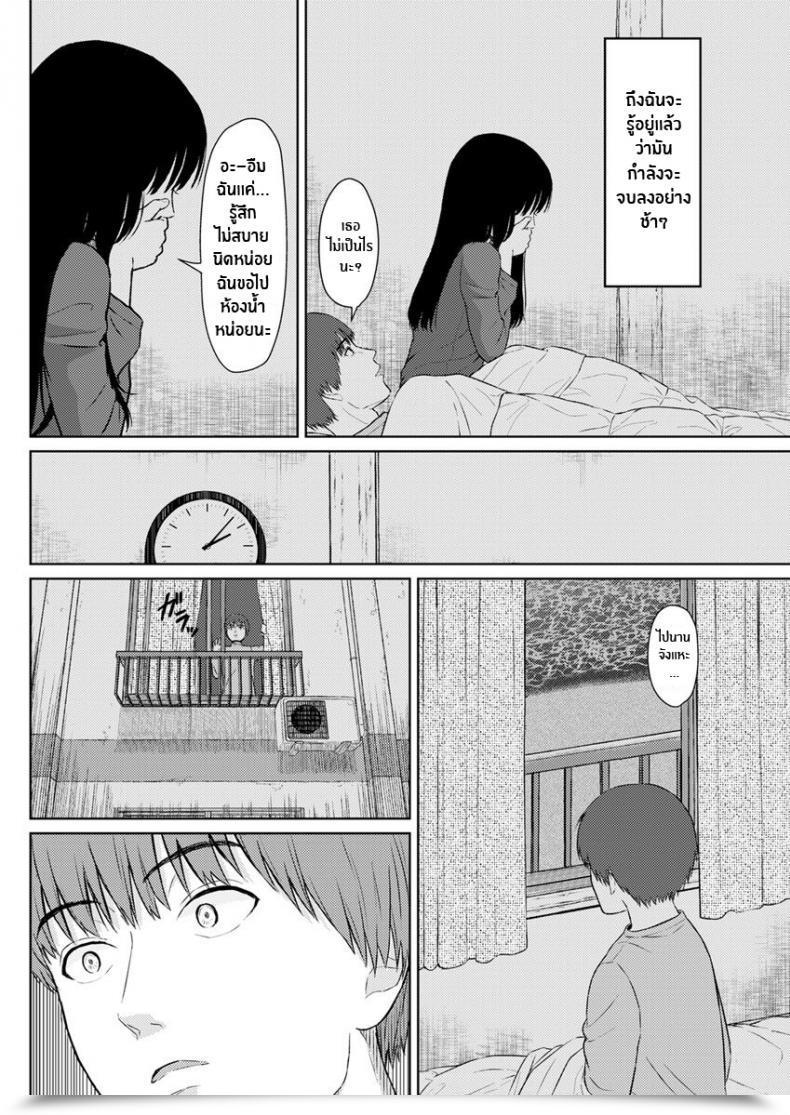 Doujin Mikitoamon Tsuki To Kujira To Tohiko The Moon, The Whale, And The Escapade Motion Pizazz 2020-04 English Contl Digital โดจินแปลไทย 15