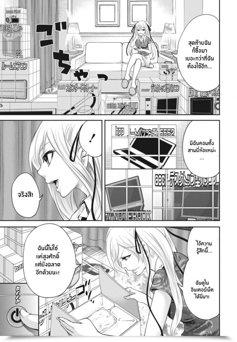 Doujin Miyahara Ayumu Ryōke No Shijo No Shibarikata Itsudemo Dokodemo Donna Kotodemo โดจินแปลไทย 13
