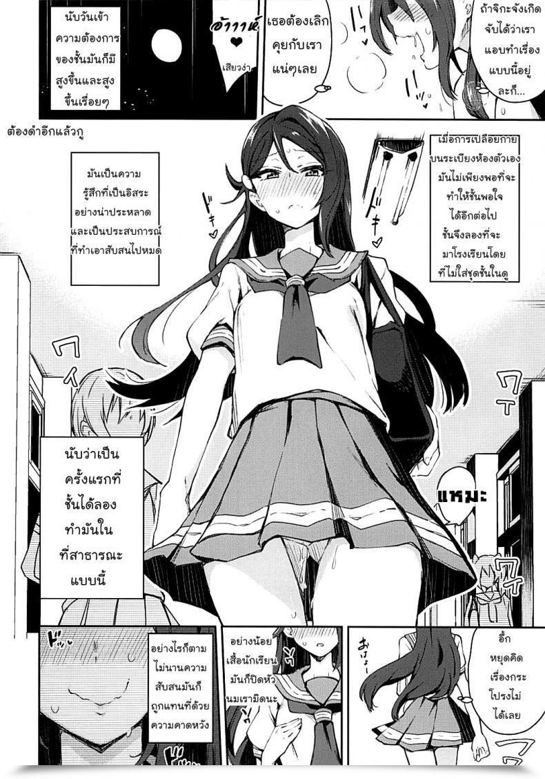 Doujin Bokura No Love Dwell! 16 Inbou No Teikoku In-Ka Of The Useless Ecchi Sketch Ro Ona Uchi. Love Dwell! Sunshine!! Thai ภาษาไทย Mr.Evening Vol. 1 โดจินแปลไทย 13