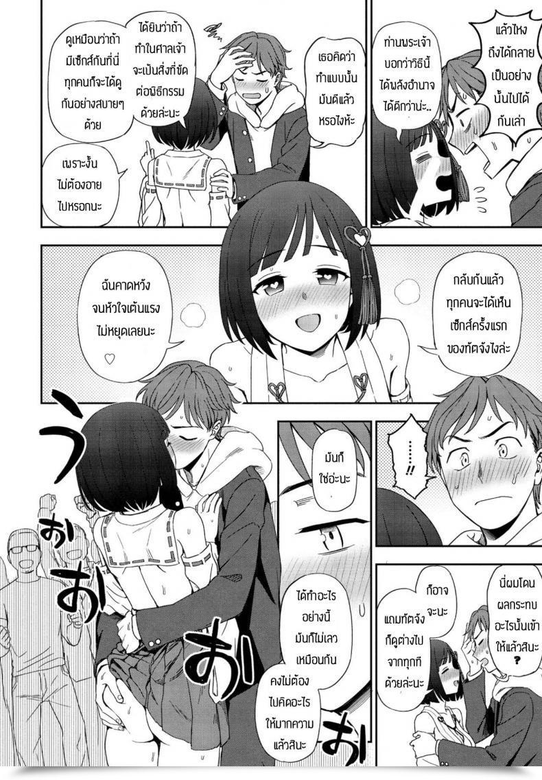Doujin Kumano Tooru Negai Kanaete โดจินแปลไทย 23