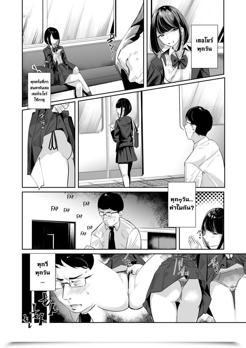 Doujin Nananto Uenosuke Meccha Mitemasu.You Are Staring. โดจินแปลไทย 5