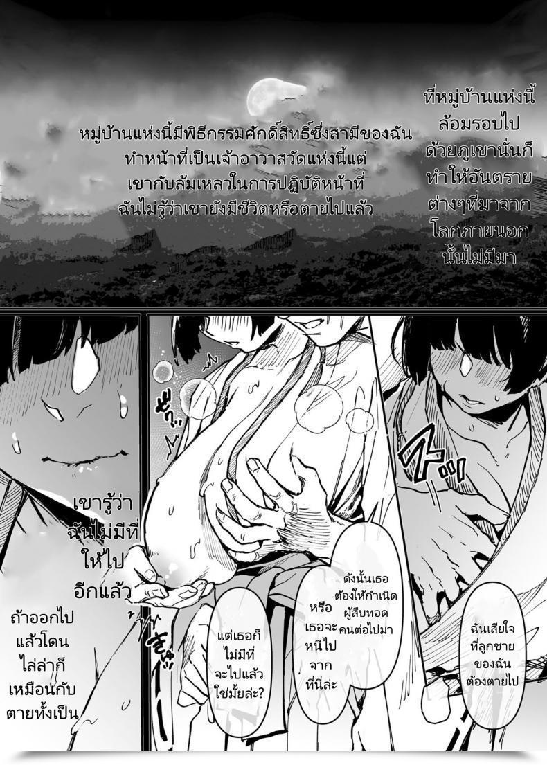 Doujin Yolki Palki Rororogi Mogera Jinshinkugi! Bitch Chan Human Sacrifice! Bitch Chan โดจินแปลไทย 61