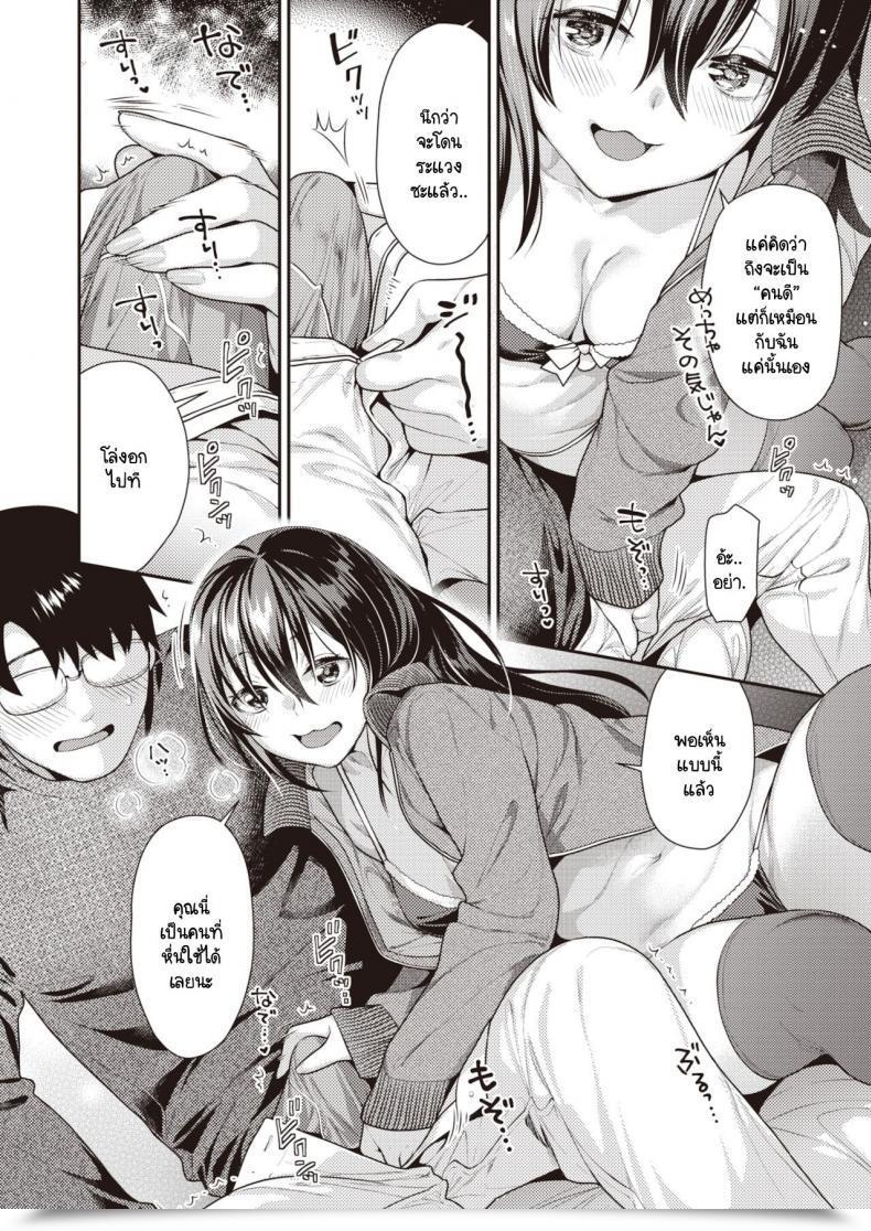 Doujin Nekomata Naomi Midara Na Santa Claus โดจินแปลไทย 11