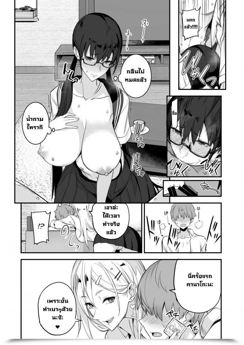 Doujin Majimeya Isao Konna Ii Koto. One Thing So Good โดจินแปลไทย 27