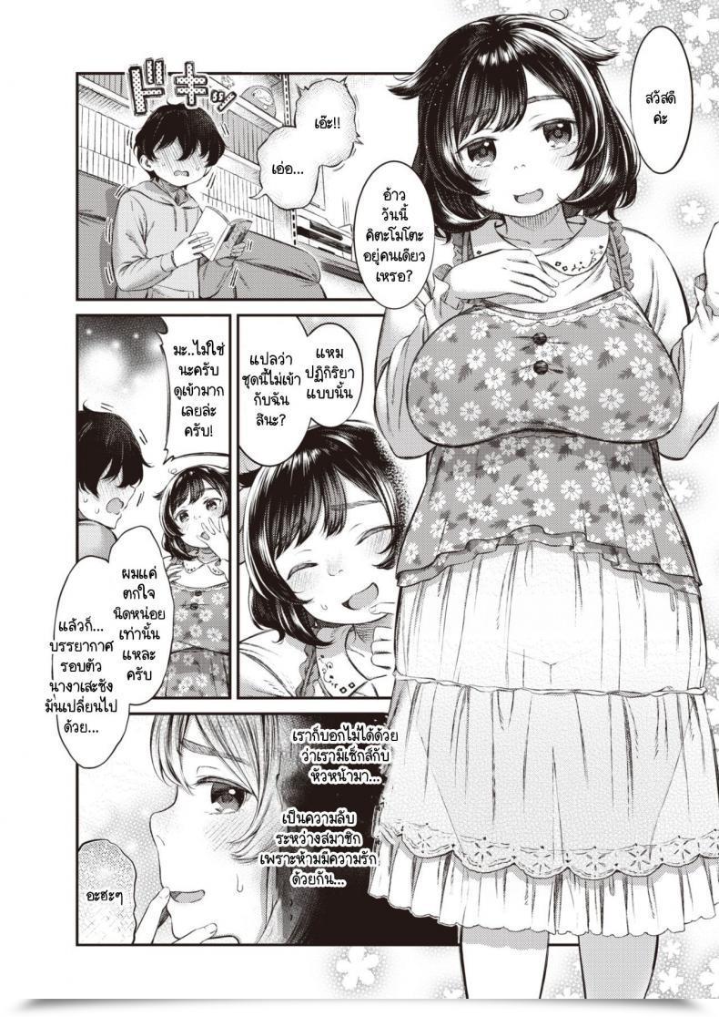 Doujin Masu One For All โดจินแปลไทย 19