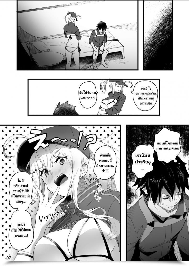 Doujin Picapica Suppa Suppa In Sci-Fi -Fujimaru Ritsuka Wa Heroine Xx To Nengoro Ni Nareru Ka- Fategrand Order โดจินแปลไทย 15