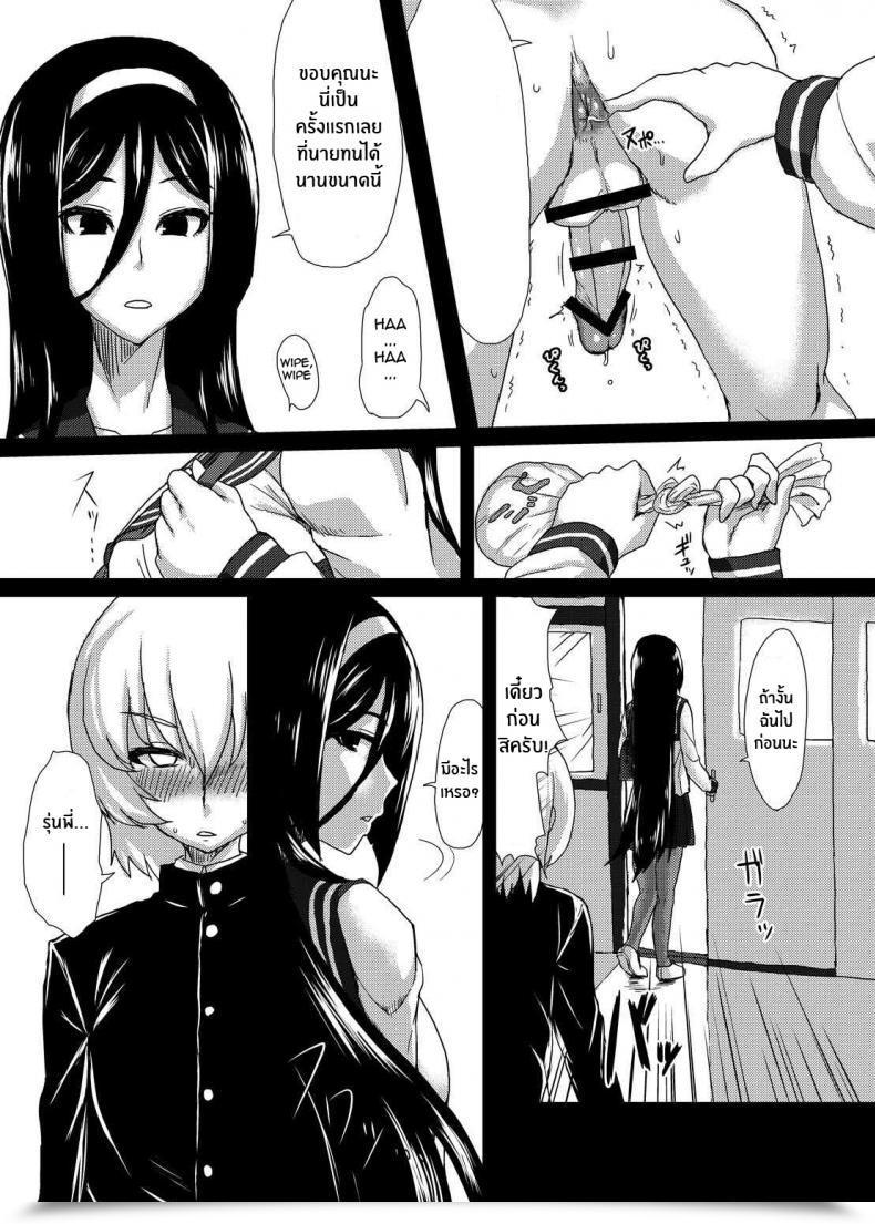 Doujin C83 Paradisegom Gorgonzola Welcome To Irisu Festa! Hyouka โดจินแปลไทย 11