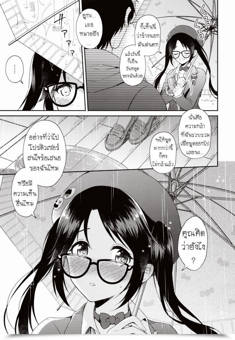 Doujin Pandagaippiki Komi Zumiko Ameiro Mitsumine One Room โดจินแปลไทย 7